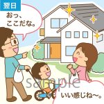 住宅系★4コママンガ　シンプル線画タッチ★