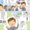 不動産会社様ＷＥＢ用イラスト＆1ページマンガ