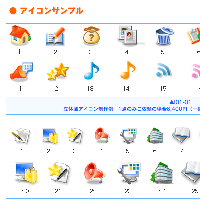 アイコンサンプル