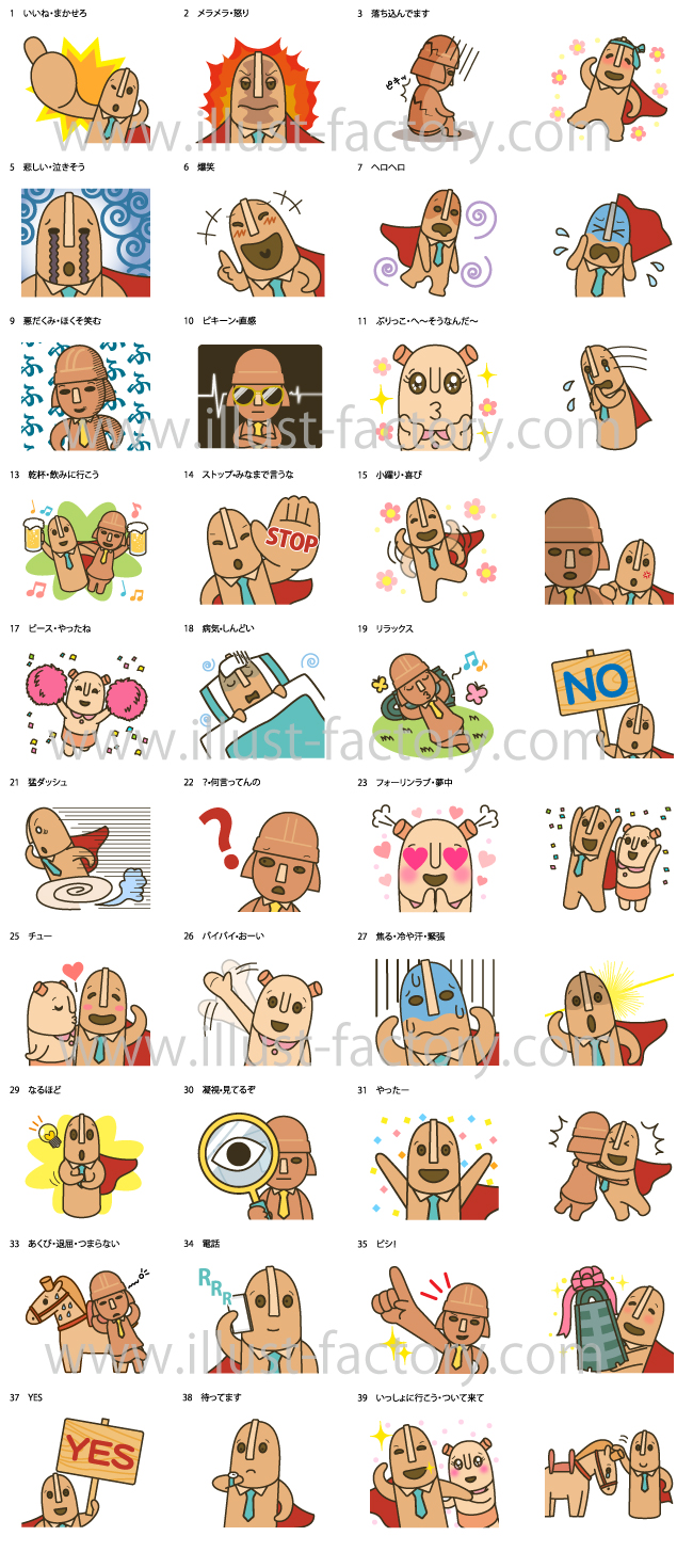 ハニリーマン 埴輪モチーフキャラ Lineスタンプ お仕事紹介 質問解決ブログ イラスト制作の株式会社アット