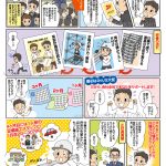 男子学生向け★職業紹介マンガ★