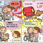 4コマ漫画★腰痛軽減商品の説明マンガ★