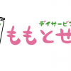 ロゴマークと桃太郎キャラクターデザイン★デイサービス業のロゴ