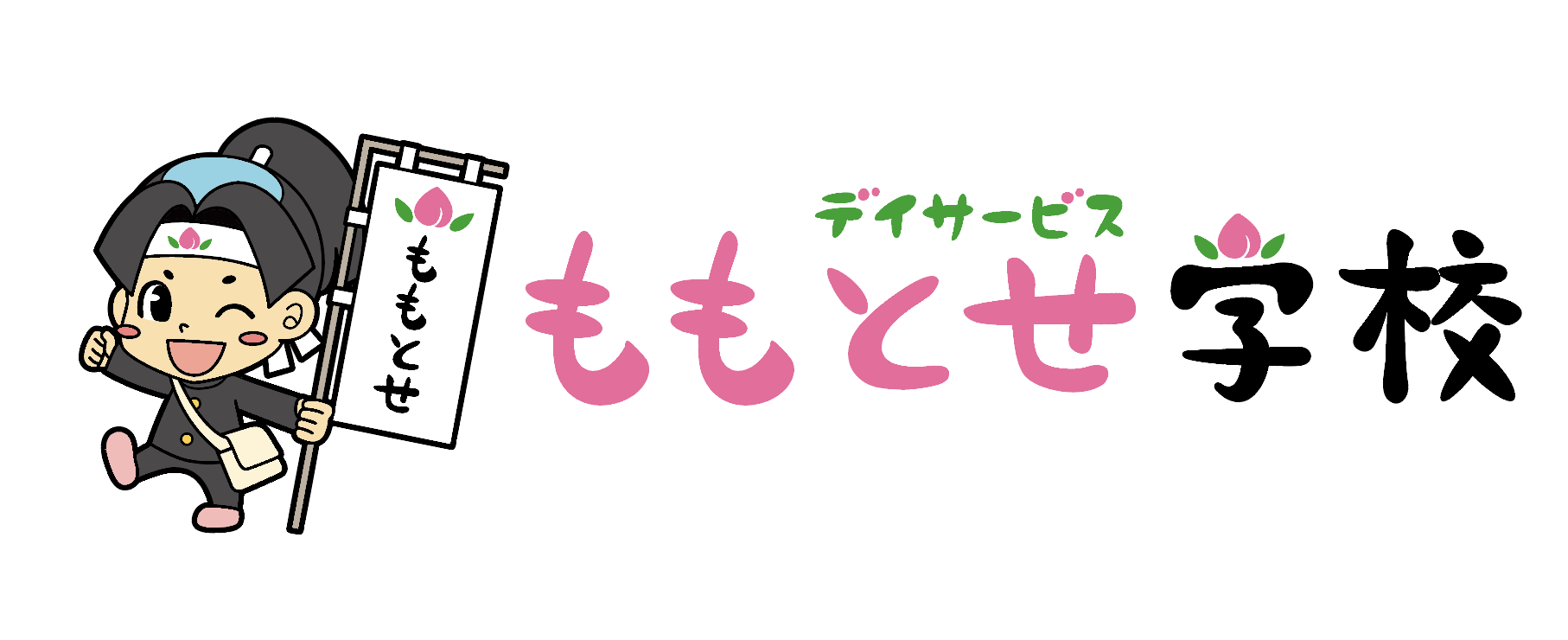 ロゴマークと桃太郎キャラクターデザイン デイサービス業のロゴ お仕事紹介 質問解決ブログ イラスト制作の株式会社アット