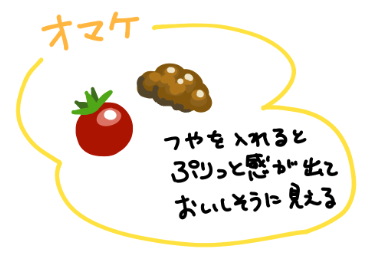 イラスト初心者向け食べ物イラスト講座 観察して描こう 後編 お仕事紹介 質問解決ブログ イラスト制作の株式会社アット