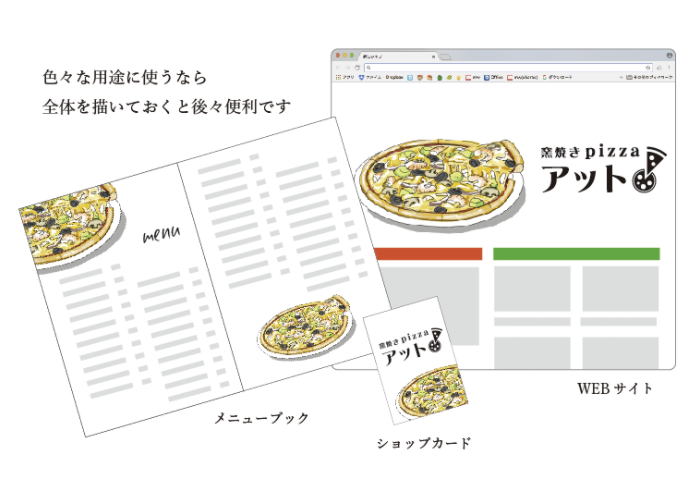 イラスト初心者向け食べ物イラスト講座 用途にあわせて描く 前編 お仕事紹介 質問解決ブログ イラスト制作の株式会社アット