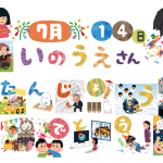 井上の誕生日★サプライズお祝い〜！