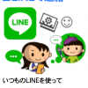 新機能★LINEでのお問い合わせに対応いたしました★