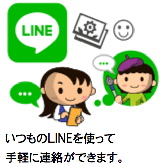 オリジナルイラスト制作ならイラスト工房 新機能 Lineでのお問い合わせに対応いたしました お仕事紹介 質問解決ブログ イラスト 制作の株式会社アット