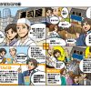 男性向けマンガタッチ★飲食店向けの４コマ漫画制作