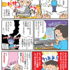 タイピング練習教材マンガ　J48