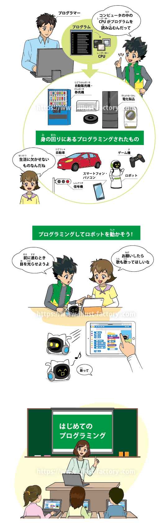 漫画アニメ系タッチ　プログラミング教材子供向けイラスト　G501