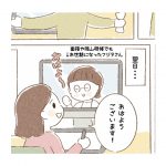 イラスト制作の在宅勤務スタッフ募集中！求人その4〜入社後リモート研修〜