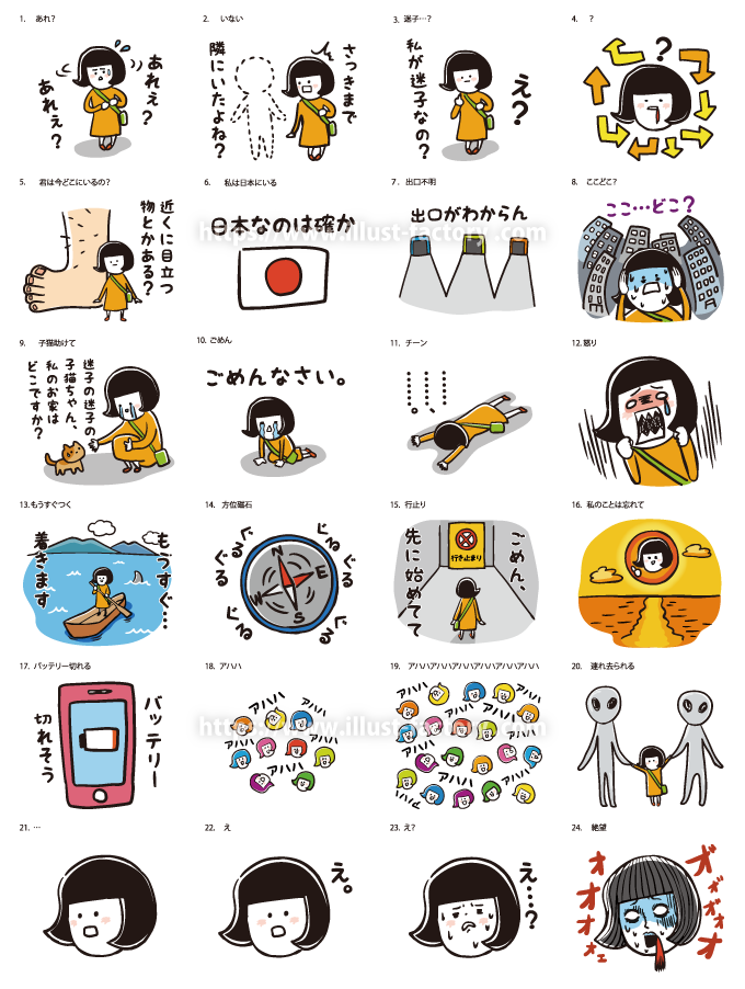 ゆるかわいい迷子のlineスタンプ制作例 23 イラスト工房