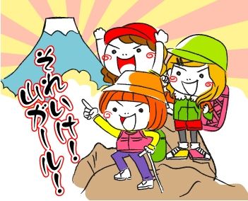 ポップな山登り 山ガールイラスト制作例 A53 イラスト工房