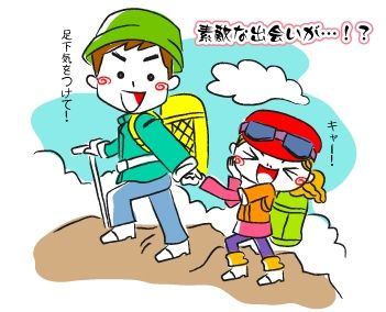 ポップな山登り 山ガールイラスト制作例 A53 イラスト工房