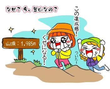 ポップな山登り 山ガールイラスト制作例 A53 イラスト工房