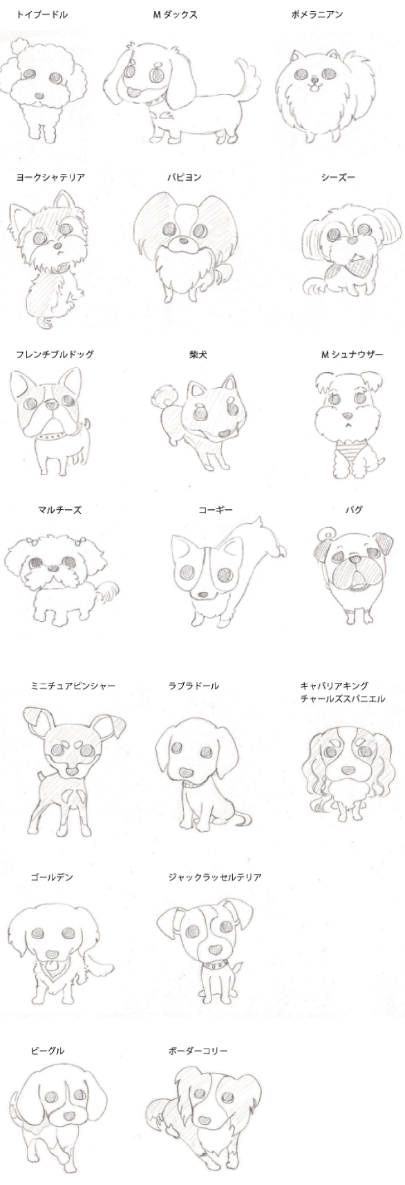 かわいい犬 猫のイラスト制作例 A55 イラスト工房