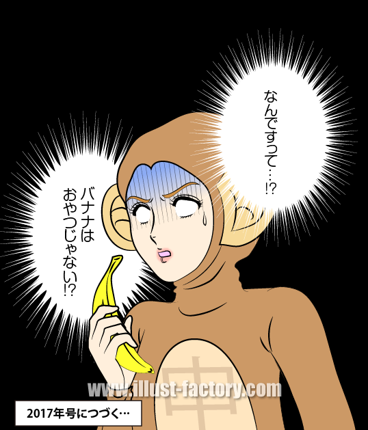 B47-01 昭和の少女漫画タッチ女性イラスト制作例（バナナを手に猿の着ぐるみを着た女性）