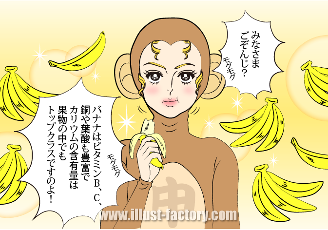 B47-03 昭和の少女漫画タッチ女性イラスト制作例（バナナを食べる手に猿の着ぐるみを着た女性）