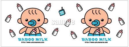 C09-12 赤ちゃん（赤ん坊）のキャラクターを使ったマグカップデザイン案