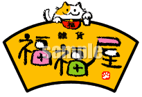 C25-03 猫のキャラクターを使った和風ロゴマーク制作例