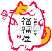 C25-07 猫のキャラクターを使った和風ロゴマーク制作例