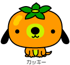 D06-02 柿の犬キャラクター