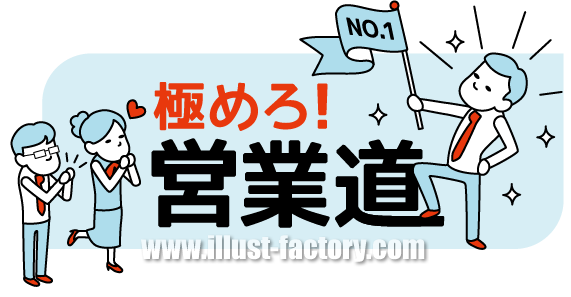 キュートで面白いビジネス人物イラスト制作例 G1 イラスト工房