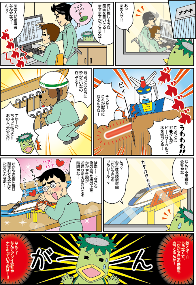 G230-03 業務紹介漫画-3