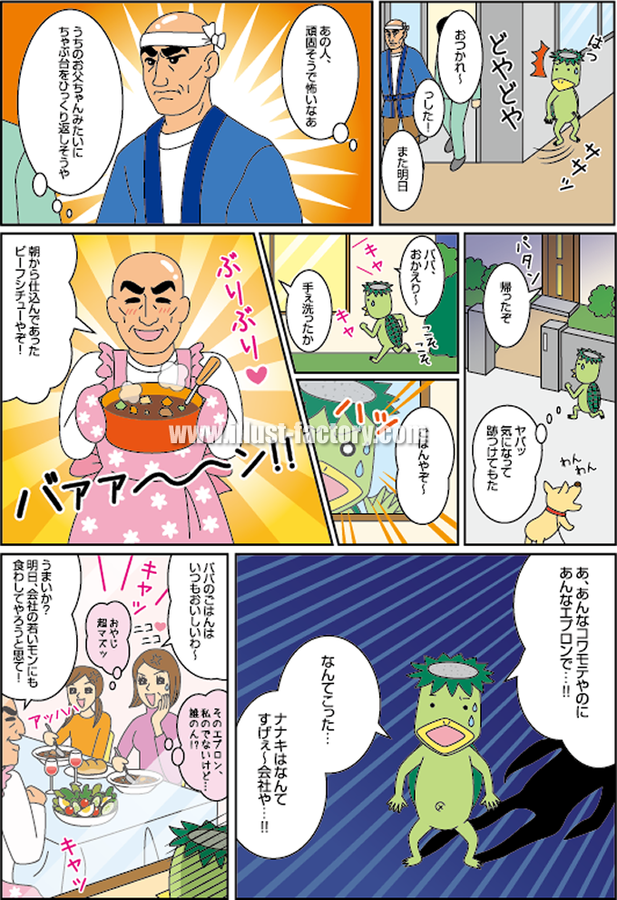 G230-04 業務紹介漫画-4