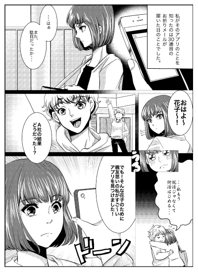 広告用モノクロ漫画 カラー漫画制作例 G487 イラスト工房