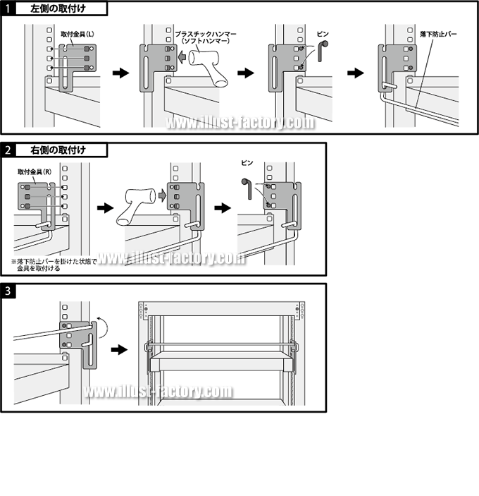 マニュアル 説明書用の金具の取り付け方法イラスト制作 H51