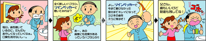 J01-2 商品紹介 漫画