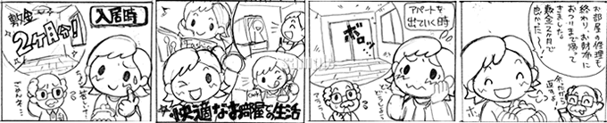 J04-02 商品紹介 漫画　ラフスケッチ