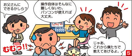 J05-05 解説 漫画