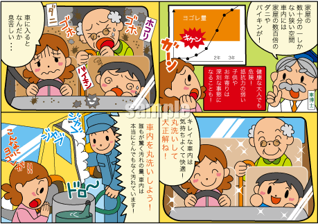 素朴なかわいいタッチの４コマ漫画制作例 J06 イラスト工房