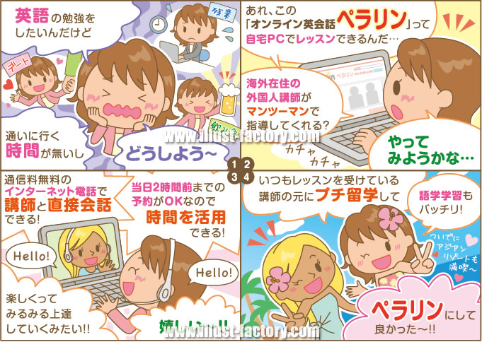 かわいいタッチサービス紹介用４コマ漫画制作 J29 イラスト工房