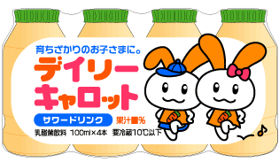 PK04-1 飲料のパッケージデザイン ウサギのキャラクターバージョン