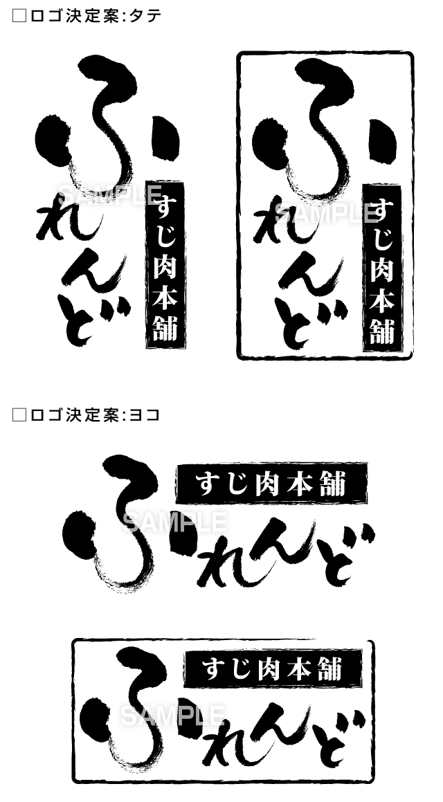 筆文字ロゴマークデザイン制作例 R19 イラスト工房