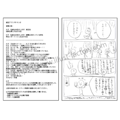 お送りいただく資料