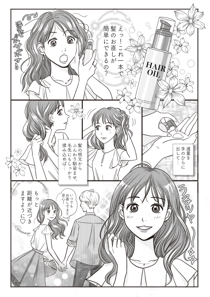 少女漫画タッチ美容系広告イラスト制作例 G496 イラスト工房