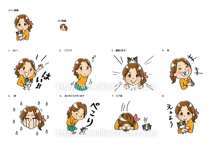 オリジナルlineスタンプ制作 似顔絵lineスタンプ コミカルイラス イラスト工房