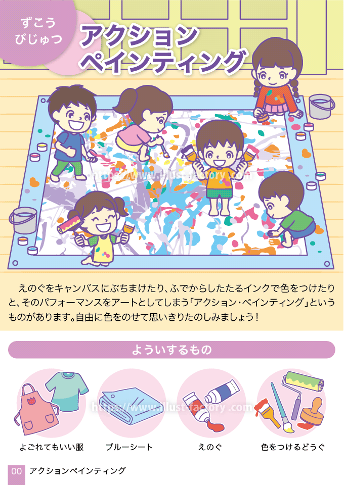 お子様向け教材の図工や美術イラスト 教科書向けタッチ A306 イラスト工房