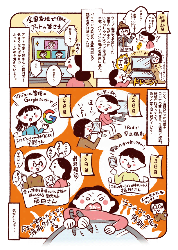 研修風家のマンガ 手書き風のイラストタッチ J49 イラスト工房