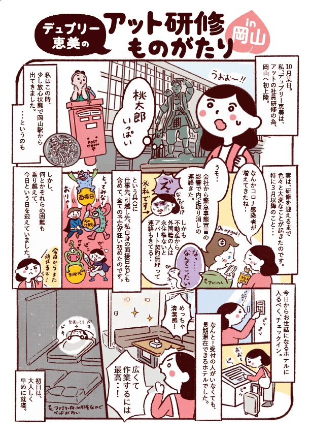 研修風家のマンガ 手書き風のイラストタッチ J49 イラスト工房