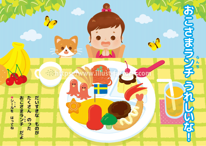 子供と食べ物イラスト 子供向けカラフルタッチ A309 イラスト工房