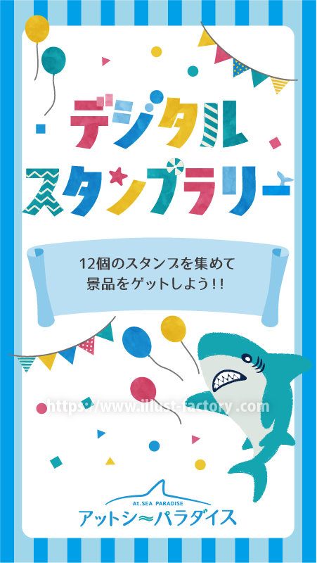 水族館一体型テーマパークのデジタルスタンプラリー用のイラスト A319 イラスト工房