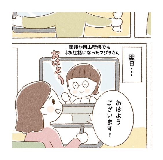 在宅ワーク漫画　A328