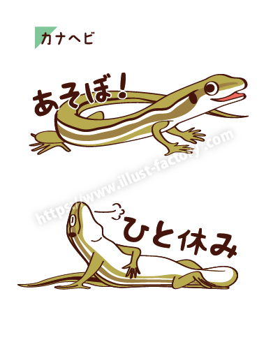 爬虫類と両生類イラストのlineスタンプ H1 イラスト工房